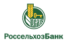 Банк Россельхозбанк в Касимове